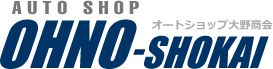 オートショップ大野商会