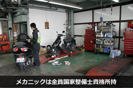メカニックは全員国家整備士資格所持