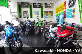 Kawasaki・HONDA・YAMAHA・SUZUKI各種取扱い
